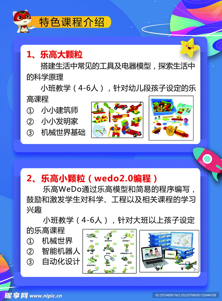 编程