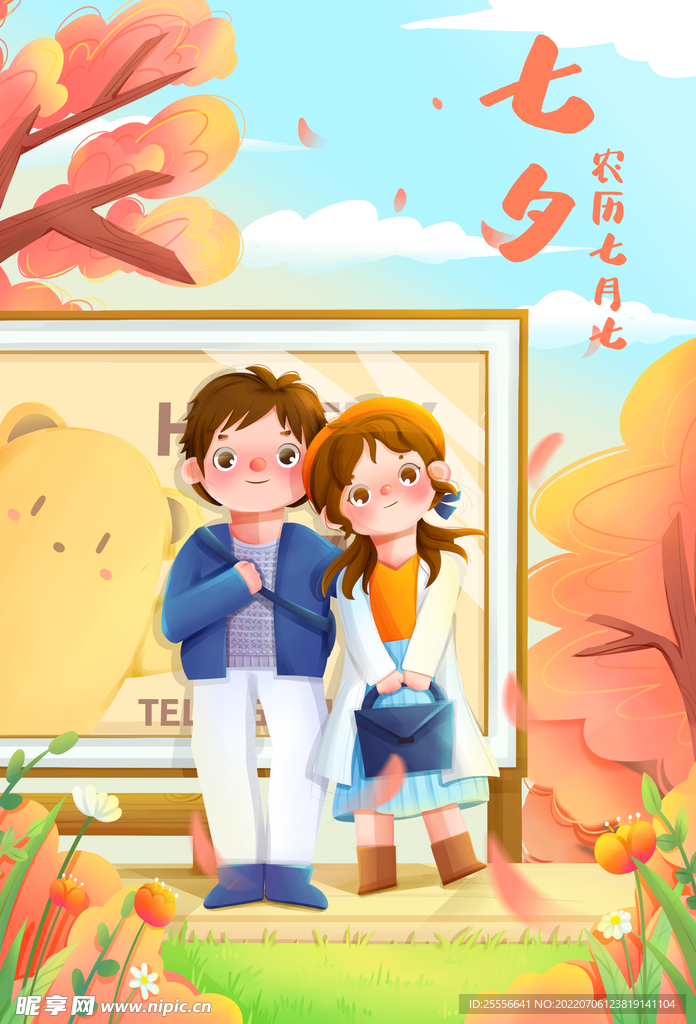 七夕