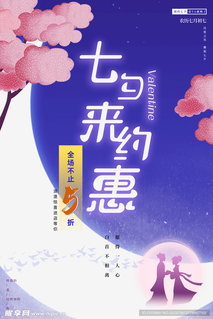 七夕