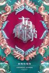 七夕