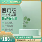 绿色c4d展示台口罩主图