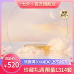 粉色渐变c4d展示台七夕主图