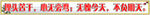 中学 校园 标语