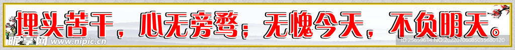 中学 校园 标语