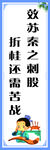 中学  标语   