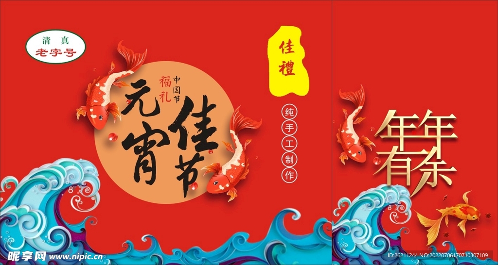 吉祥素材