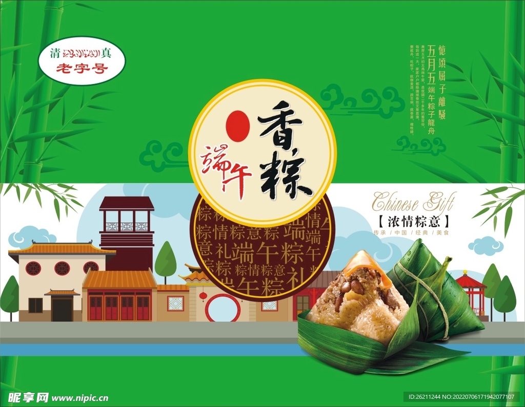 端午素材