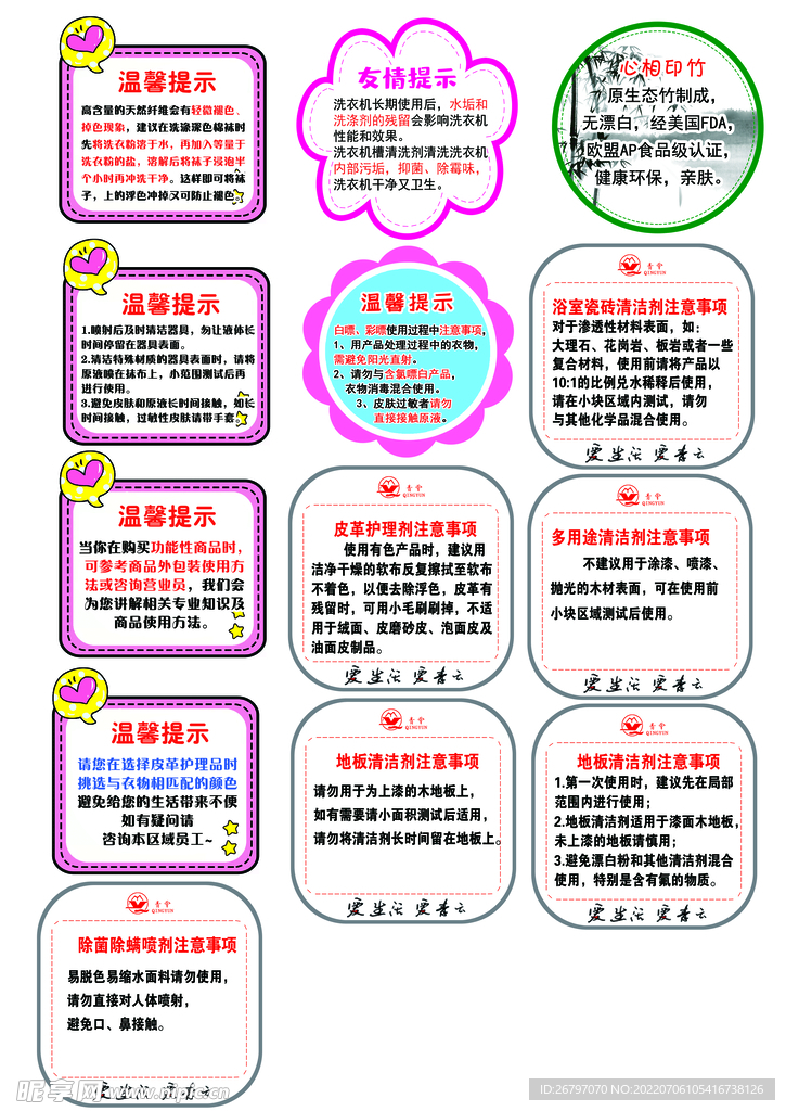 超市跳跳卡