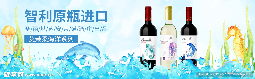 红酒海报banner