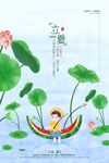 立夏荷塘 