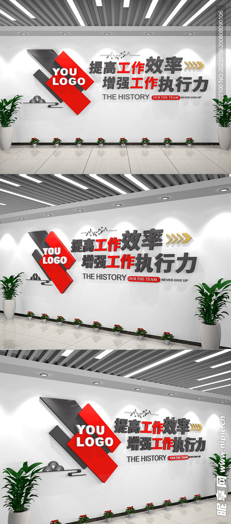 企业文化墙