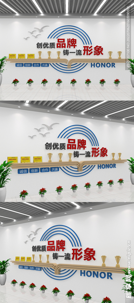 企业文化墙