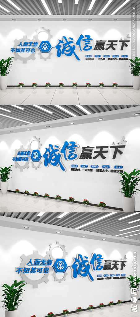 企业文化墙