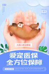萌宠之家