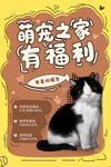 萌宠之家
