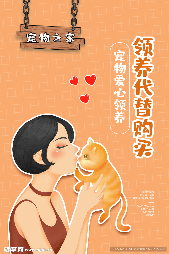 萌宠之家