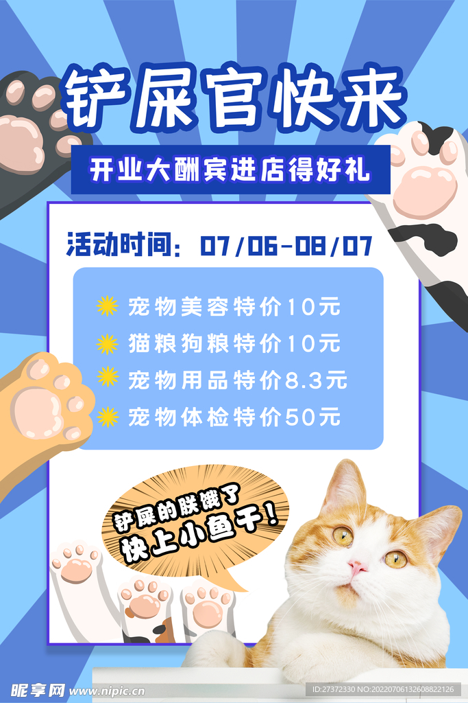 萌宠之家