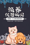 萌宠之家