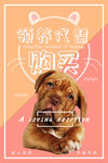萌宠之家
