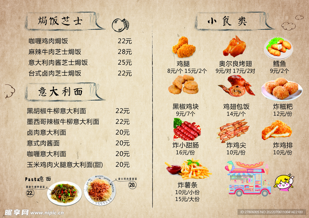 西餐 意面