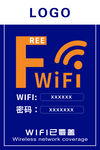 竖版无线网wifi覆盖