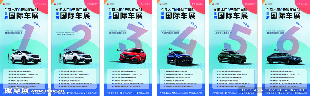 倒计时