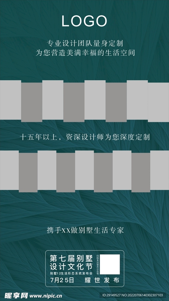 设计师海报