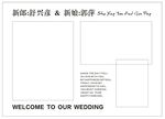 婚礼迎宾喷绘
