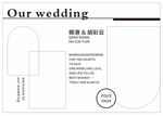 婚礼迎宾喷绘