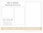 婚礼迎宾喷绘