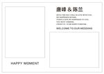 婚礼迎宾喷绘