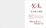婚礼迎宾喷绘