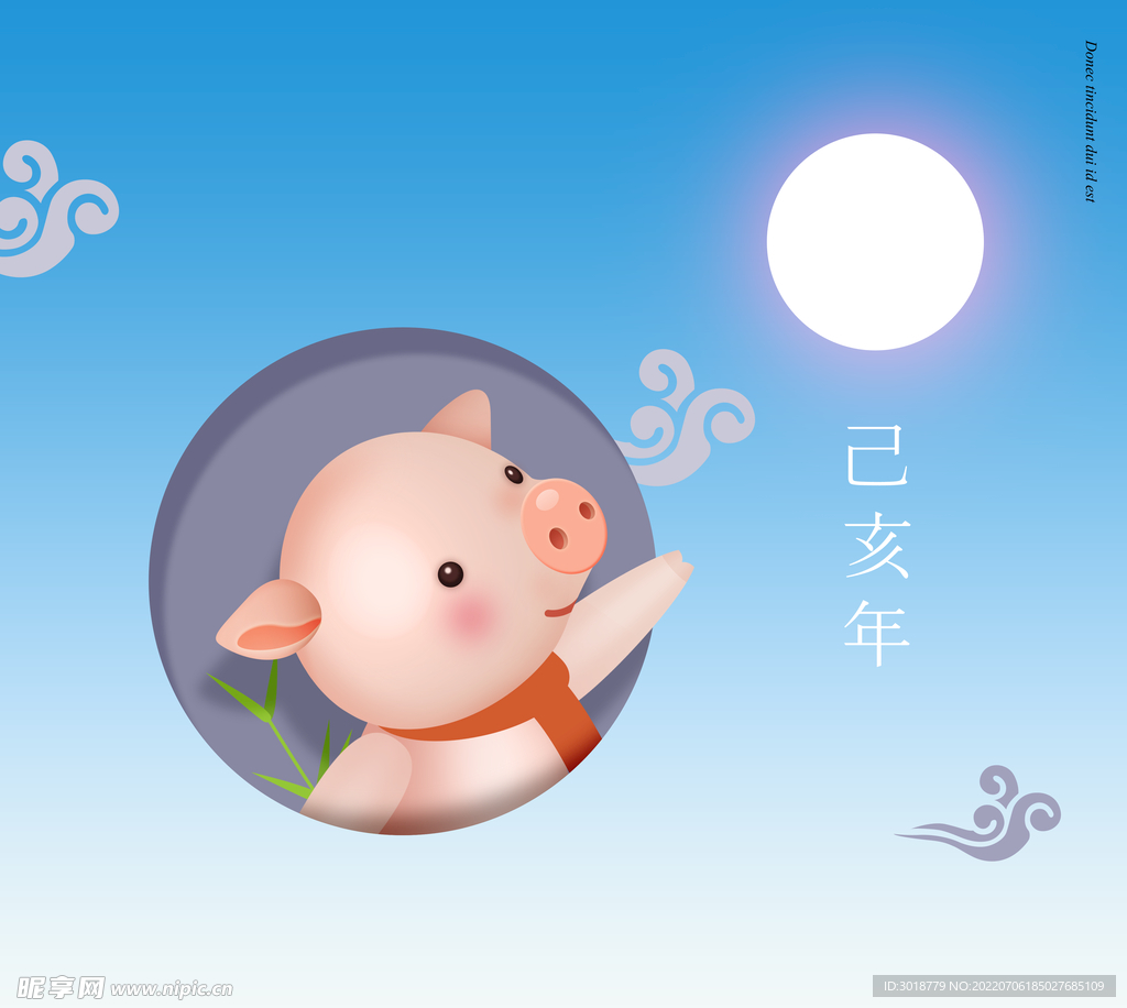 猪年海报 