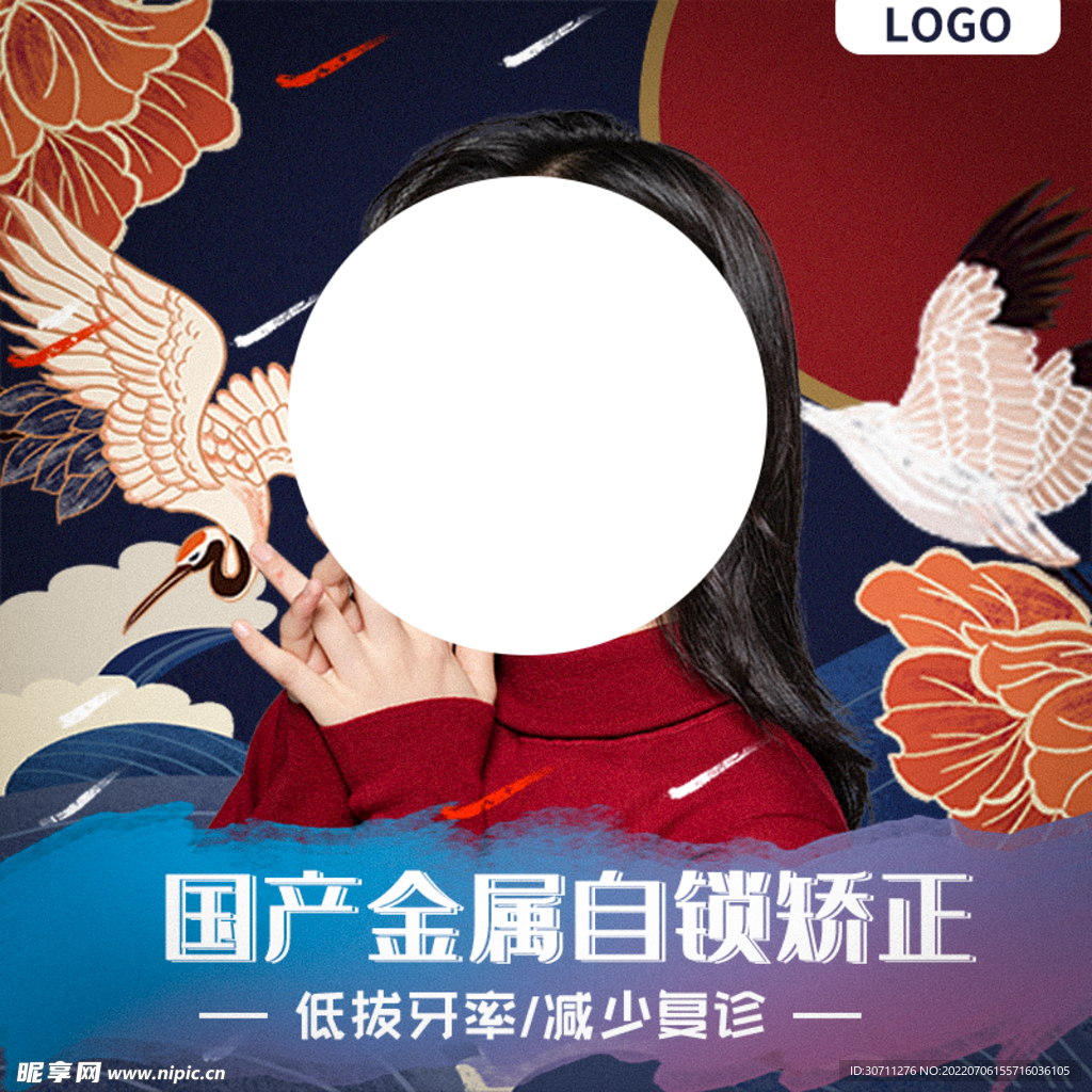 国潮风格主图