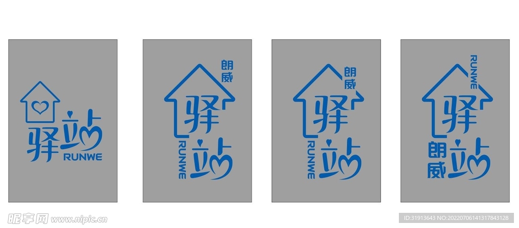 驿站排版 参考