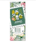 夏季促销展架