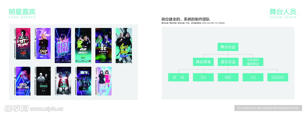 酒吧ppt