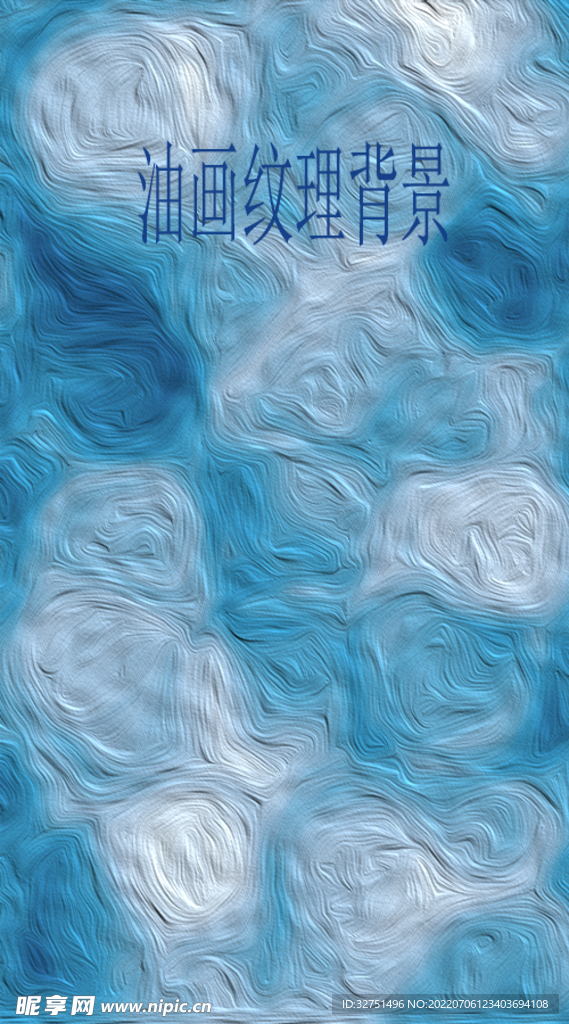 油画纹理DAY1