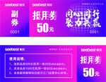 抽奖券