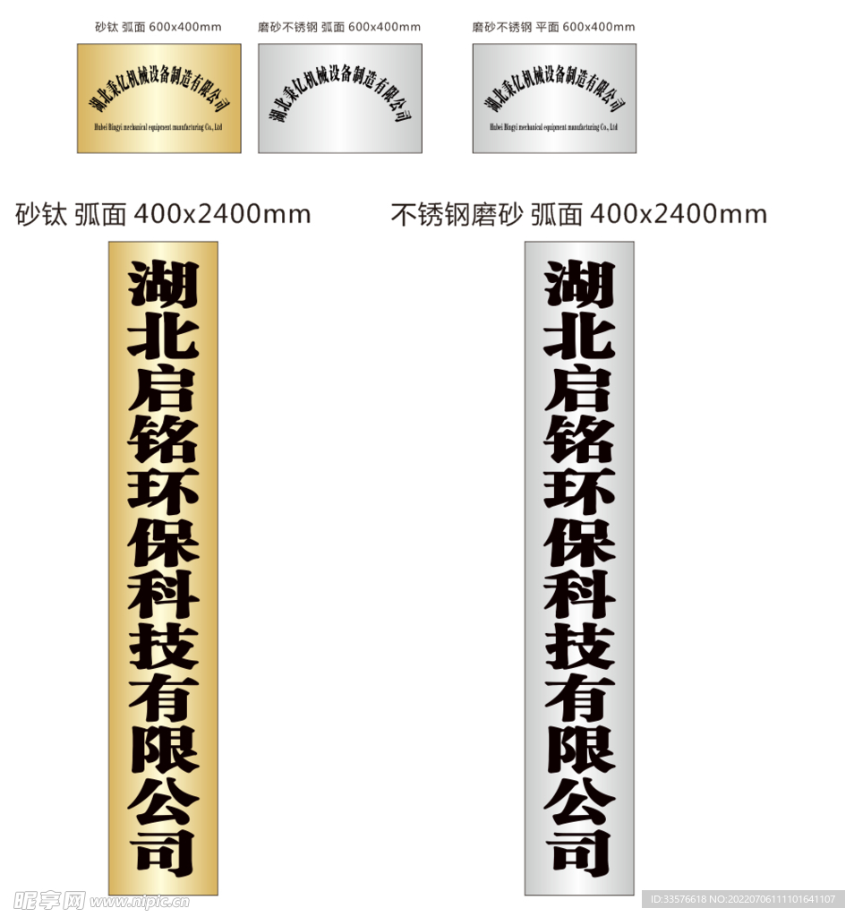 不锈钢磨砂吊牌 砂钛牌