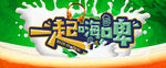 啤酒节