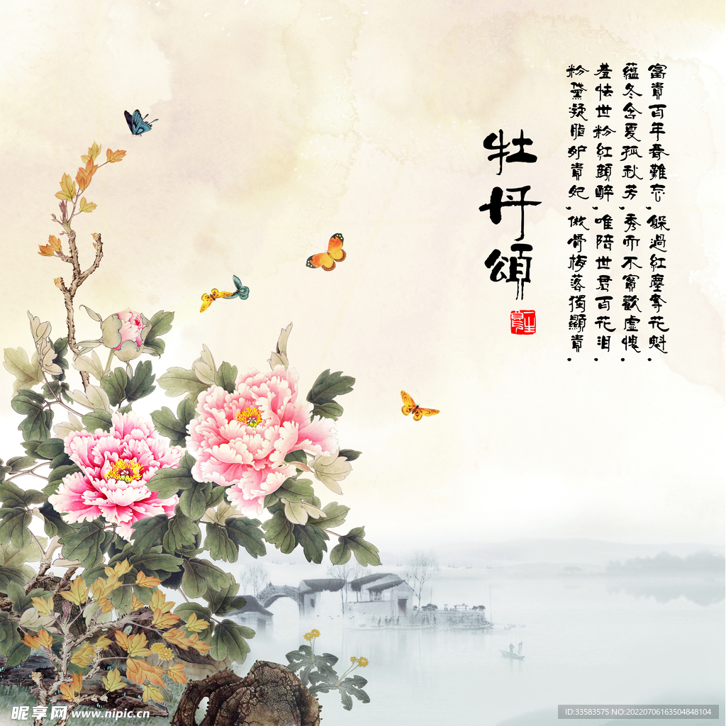 牡丹