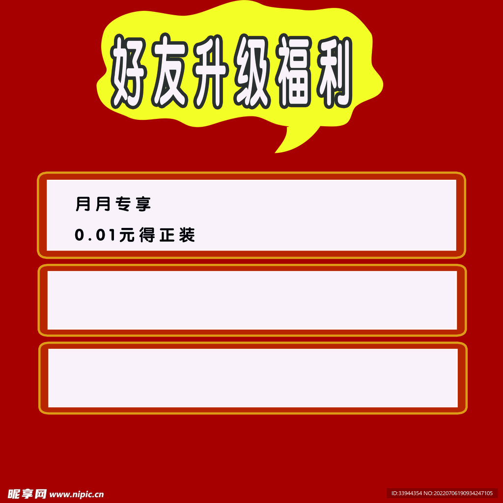 好评返现卡