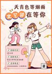 文艺部招新招聘海报易拉宝