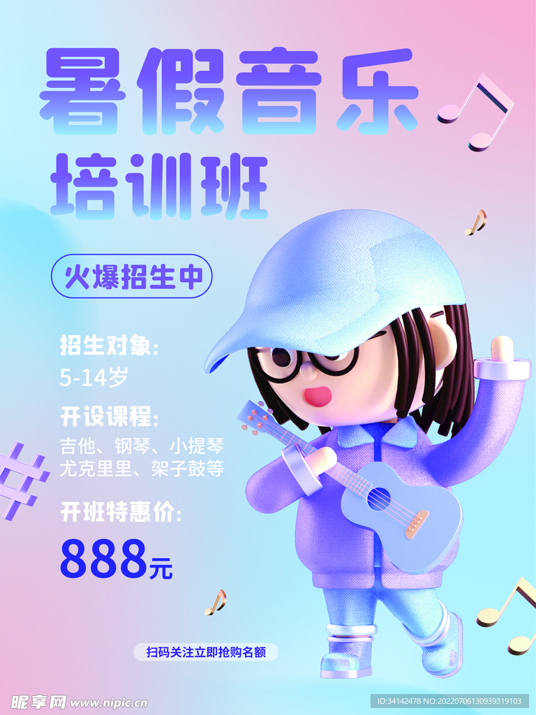 音乐培训班少儿音