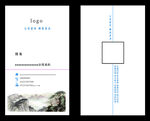 山水名片