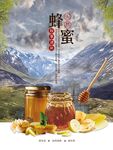 蜂蜜