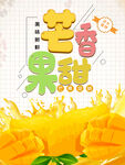 芒果
