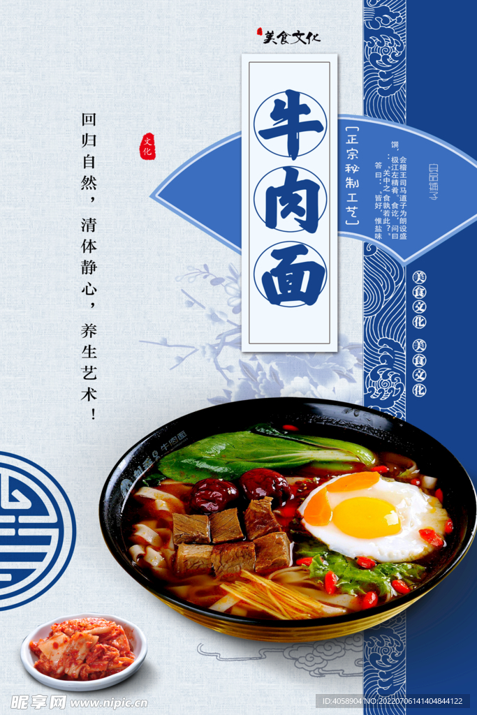 牛肉面