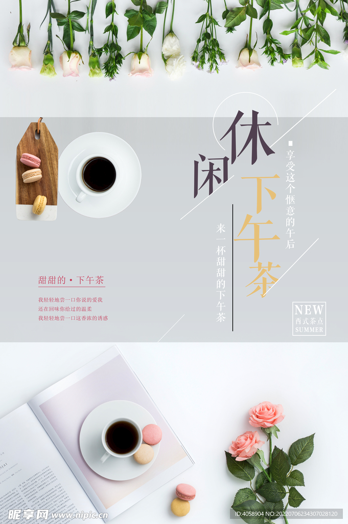 下午茶